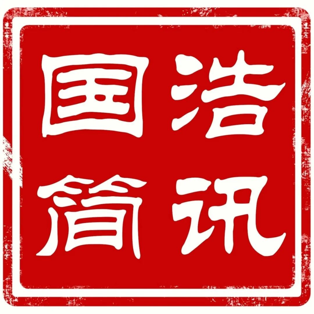AI動(dòng)畫普法 | 《海南自由貿(mào)易港禁止、限制進(jìn)出口貨物、物品清單》將帶來(lái)哪些積極影響？